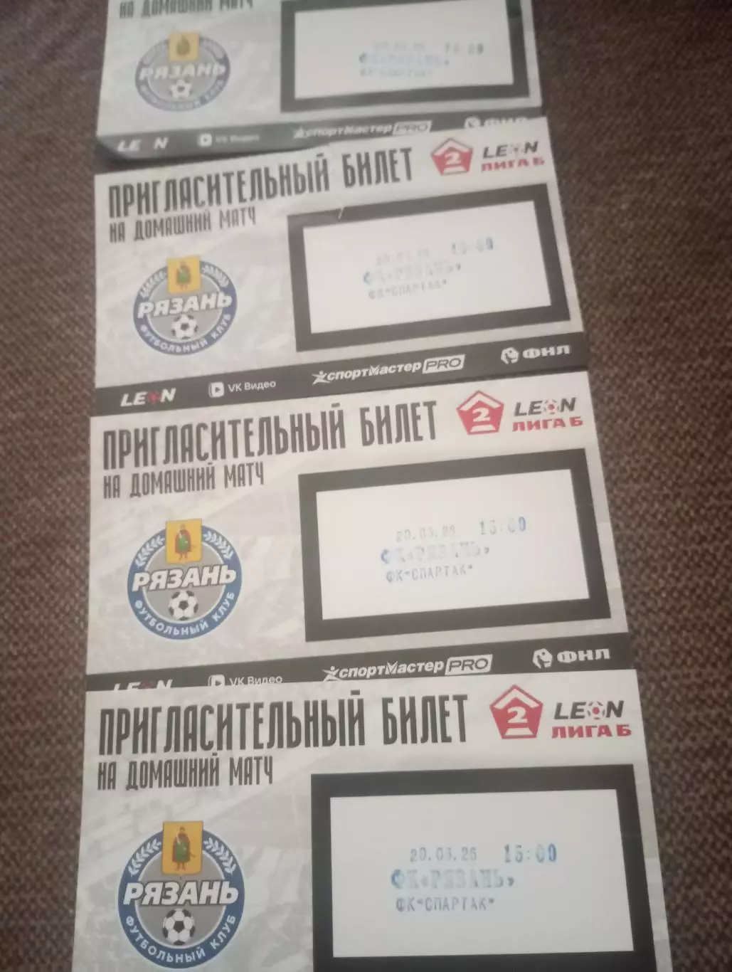 Билет . ФК. Рязань - Спартак (Тамбов). . 20.06.2026.