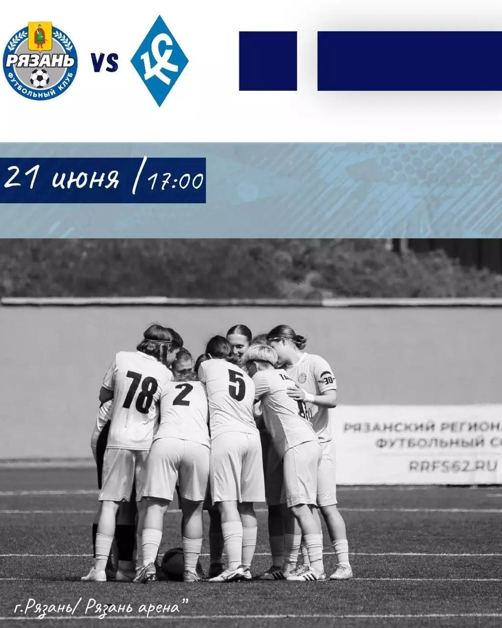ЖФК.Рязань-ВДВ-М - ЖФК.Крылья Советов-М(Самара)21.06.2026.(МФЛ)