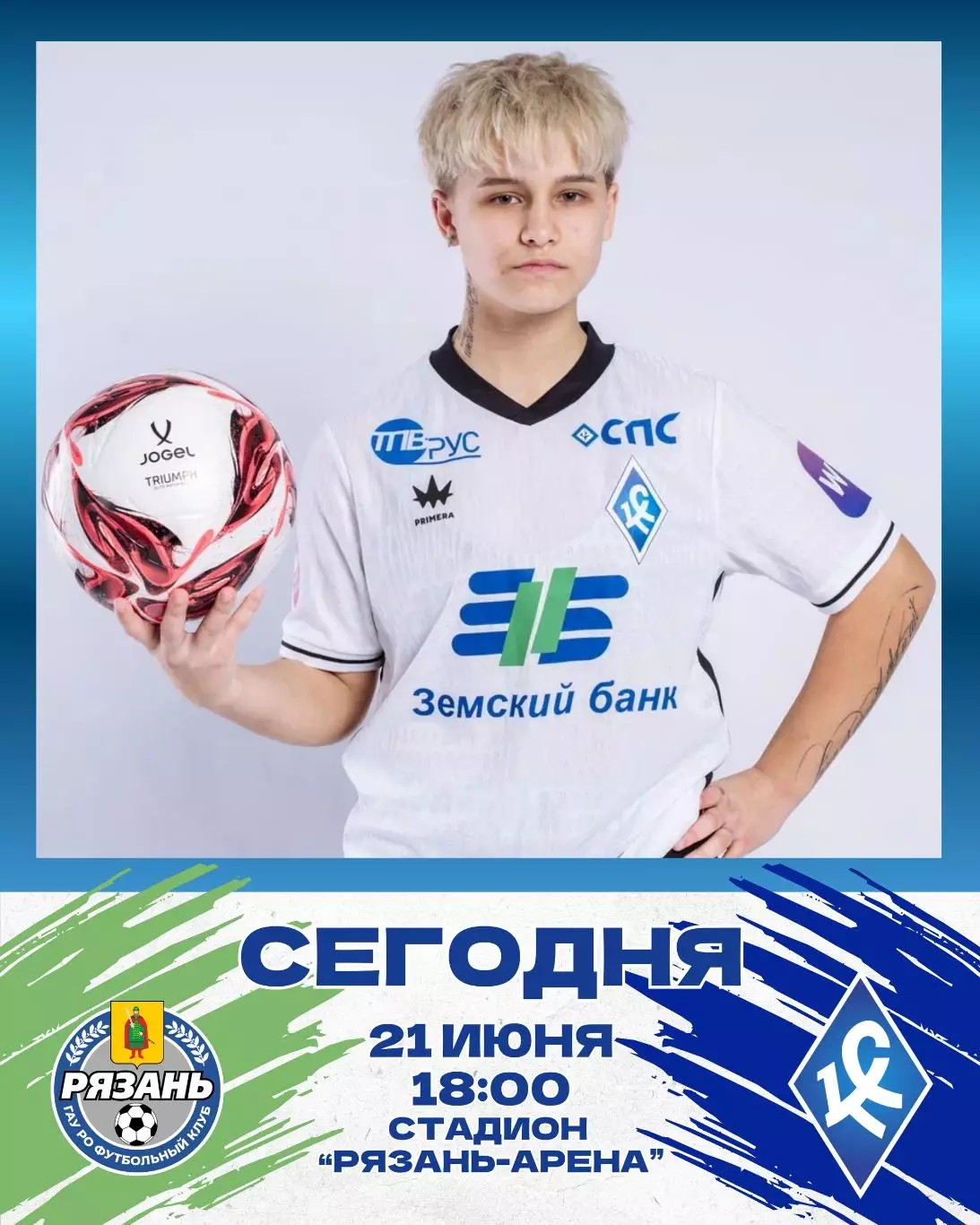 ЖФК.Рязань-ВДВ-М - ЖФК.Крылья Советов-М(Самара)21.06.2026.(МФЛ)