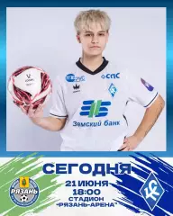 ЖФК.Рязань-ВДВ-М - ЖФК.Крылья Советов-М(Самара)21.06.2026.(МФЛ)