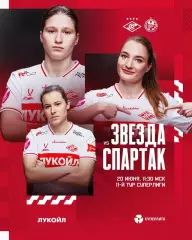 ЖФК.Звезда-2005(Пермь) - ЖФК.Спартак(Москва) .20.06.2026.