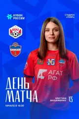 ЖФК.КДВ(Томск) - ЖФК.Енисей(Красноярск).13.06.2026.Кубок России...