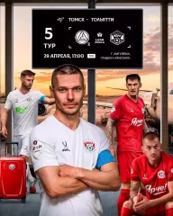 Акрон-2(Тольятти) - КДВ(Томск)29.04.2026.
