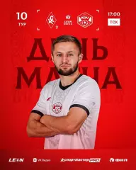 Крылья Советов-2(Самара) -КДВ(Томск). 31.05.2026.