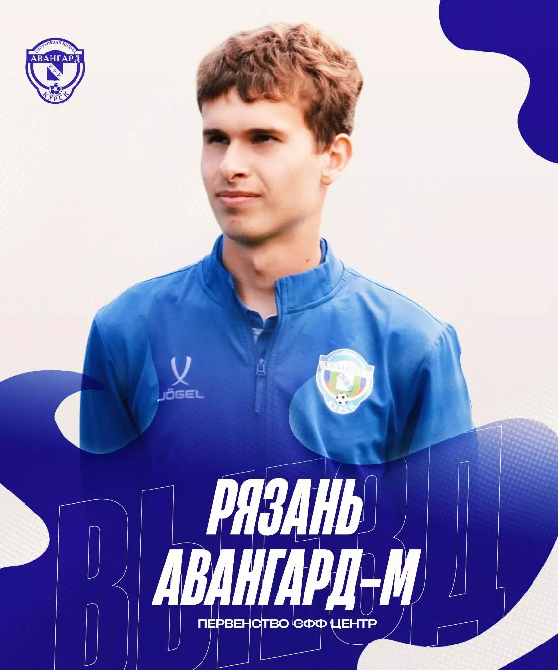 ФК.Рязань-2 - Авангард-М(Курск).22.06.2026.