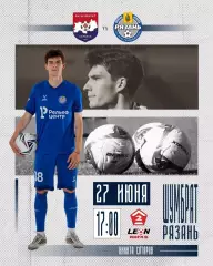 Шумбрат(Саранск) - ФК.Рязань . 27.06.2026.