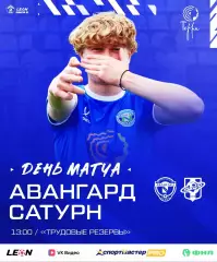 Авангард(Курск) - Сатурн(Раменское) ..27.06.2026.