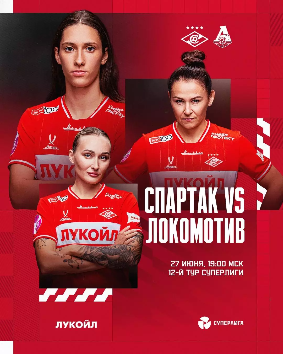 ЖФК.Спартак(Москва) - ЖФК.Локомотив(Москва) . 27.06.2026.