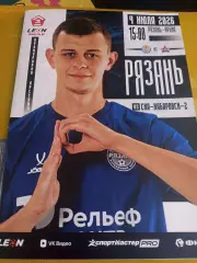 ФК. Рязань - СКА-2(Хабаровск)..4.07.2026. (Официальная программа)
