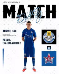 ФК. Рязань - СКА-2(Хабаровск)..4.07.2026.