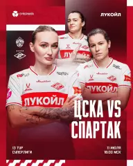 ЖФК.ЦСКА - ЖФК.Спартак(Москва)..11.07.2026.