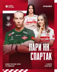 ЖФК.Пари(Нижний Новгород) - ЖФК.Спартак(Москва).4.07.2026.Кубок России