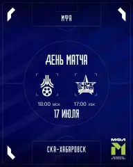ФК.МФА(Москва) - СКА(Хабаровск).17.07.2026.(МФЛ)