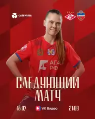 ЖФК.Спартак(Москва) - ЖФК.Енисей(Красноярск).18.07.2026.