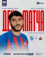 Ротор(Волгоград) - СКА(Хабаровск)..20.07.2026.