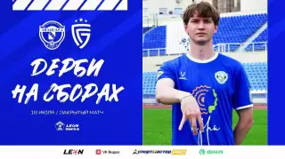 Авангард(Курск) - Салют(Белгород) 18.07.2026..Контрольный матч