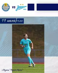 ЖФК.Рязань-ВДВ-М - ЖФК.Зенит-М(Санкт-Петербург)19.07.2026.(МФЛ)