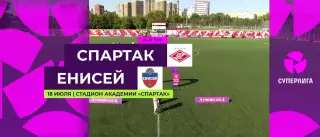 ЖФК.Спартак(Москва) - ЖФК.Енисей(Красноярск)..18.07.2026.
