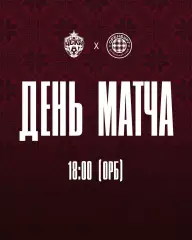ЦСКА - ФК.Оренбург.11.07.2026. Контрольный матч