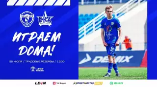 Авангард(Курск) - СКА-2(Хабаровск).25.07.2026.