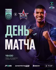 ФК.Уфа - СКА(Хабаровск).26.07.2026.
