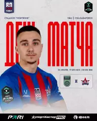 ФК.Уфа - СКА(Хабаровск)..26.07.2026.