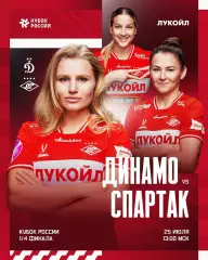 ЖФК.Динамо(Москва) - ЖФК.Спартак(Москва).25.07.2026.кубок России 1\4 финала