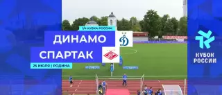 ЖФК.Динамо(Москва) - ЖФК.Спартак(Москва).25.07.2026..кубок России 1\4 финала