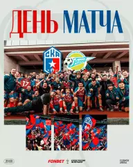 СКА Ростов - Зенит(Пенза)29.07.2026.Кубок России.