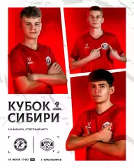Рассвет(Красноярск) - КДВ-2(Томск)19.07.2026.Кубок Сибири.
