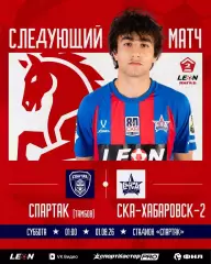Спартак(Тамбов) - СКА-2(Хабаровск).1.08.2026.