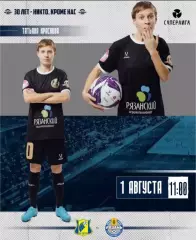 ЖФК.Ростов - ЖФК.Рязань-ВДВ.1.08.2026.