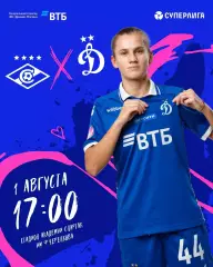 ЖФК.Спартак(Москва) - ЖФК.Динамо(Москва).1.08.2026.