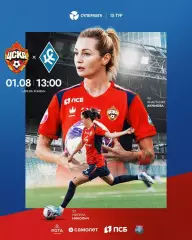 ЖФК.ЦСКА - ЖФК.Крылья Советов(Самара).1.08.2026.