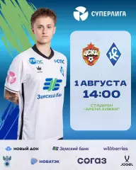 ЖФК.ЦСКА - ЖФК.Крылья Советов(Самара).1.08.2026.
