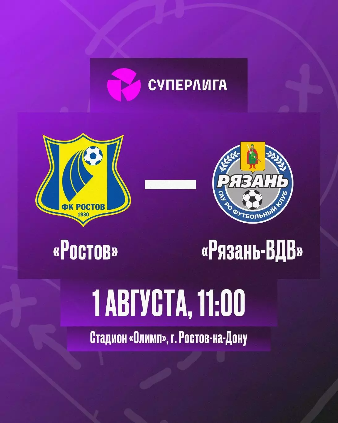 ЖФК.Ростов - ЖФК.Рязань-ВДВ.1.08.2026.