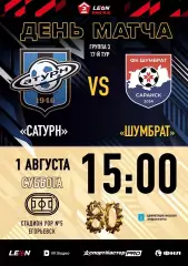 Сатурн(Раменское) - Шумбрат(Саранск).1.08.2026.