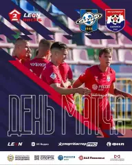 Сатурн(Раменское) - Шумбрат(Саранск).1.08.2026.