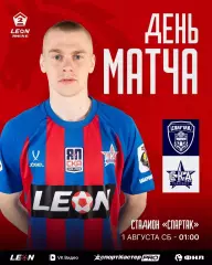 Спартак(Тамбов) - СКА-2(Хабаровск).1.08.2026..