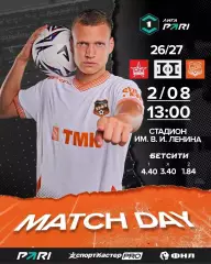 СКА(Хабаровск) - Урал(Екатеринбург).2.08.2026.
