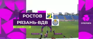 ЖФК.Ростов - ЖФК.Рязань-ВДВ.1.08.2026.