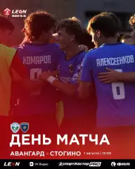 Авангард(Курск) - Строгино(Москва)...1.08.2026.
