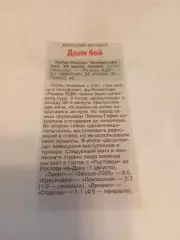 ЖФК . ЦСКА- ЖФК. Рязань ВДВ. 24.07.2026. Счёт (2-1). Кубок России 1/4