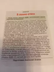 ХК. Рязань-ВДВ 2026 межсезонье