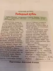 ЖФК. Рязань ВДВ.- ЖФК. .Чертаново (Москва). 3.07.2026.Счёт(2-1)кубок России