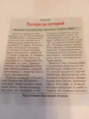 ХК. Рязань-ВДВ 2026- межсезонье.