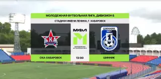 СКА(Хабаровск) - Шинник-М(Ярославль).7.08.2026.(МФЛ)