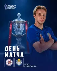 Квант(Обнинск) - ФК.Рязань.11.08.2026. кубок России.