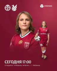 ЖФК.Рязань-ВДВ - ЖФК.Рубин(Казань).8.08.2026.