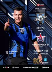 Сатурн(Раменское) - СКА-2(Хабаровск) .15.08.2026.